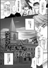 深窓の隷嬢【単話】試し読み2ページ