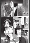 深夜のオフィスで…。試し読み1ページ