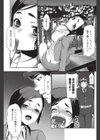 深夜のオフィスで…。試し読み3ページ