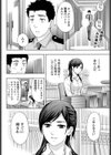 深夜のマシュマロパイ試し読み2ページ