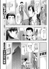 深夜のマシュマロパイ試し読み3ページ