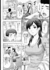 深夜のマシュマロパイ試し読み4ページ