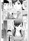 深夜のマシュマロパイ試し読み5ページ