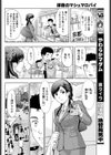 深夜のマシュマロパイ試し読み6ページ