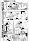 深夜のマシュマロパイ試し読み7ページ
