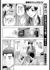 深夜のマシュマロパイ試し読み8ページ