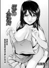 深夜の人妻訪問試し読み1ページ