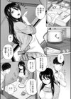 深夜の人妻訪問試し読み2ページ