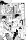 深夜の人妻訪問試し読み4ページ