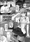 深夜の接客トレーニング試し読み1ページ