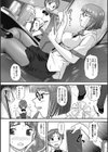 深夜の接客トレーニング試し読み2ページ