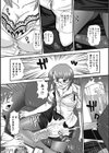 深夜の接客トレーニング試し読み3ページ