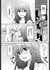 深夜の密会試し読み1ページ