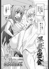 深夜の密会試し読み2ページ