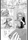 深夜の密会試し読み3ページ
