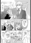 深夜の密会試し読み4ページ