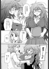 深夜の密会試し読み5ページ