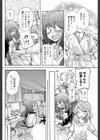 深夜の密会試し読み6ページ