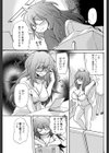 深夜の密会試し読み7ページ