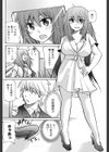 深夜の密会試し読み8ページ