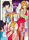 深夜保育〜キャリアウーマンの味方〜試し読み1ページ
