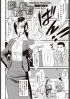 深夜保育〜キャリアウーマンの味方〜試し読み5ページ