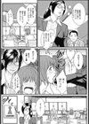 深夜保育〜キャリアウーマンの味方〜試し読み6ページ