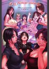 真 今夜、とにかく××が見たい。試し読み2ページ