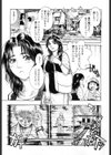 真 今夜、とにかく××が見たい。試し読み4ページ
