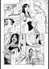 真 今夜、とにかく××が見たい。試し読み7ページ