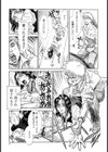 真 今夜、とにかく××が見たい。試し読み8ページ