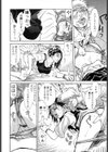 真 今夜、とにかく××が見たい。試し読み9ページ