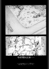 真・現代猟奇伝試し読み6ページ