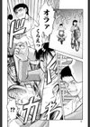 真・現代猟奇伝試し読み8ページ