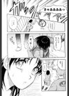 真・現代猟奇伝試し読み9ページ