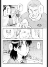 真・現代猟奇伝試し読み10ページ
