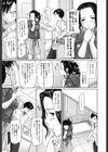 真・婚・性・活試し読み3ページ