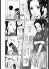 真・婚・性・活試し読み4ページ