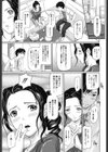 真・婚・性・活試し読み5ページ