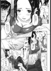 真・婚・性・活試し読み7ページ