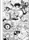 真・乳林寺肉人拳試し読み4ページ