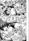 真・乳林寺肉人拳試し読み5ページ