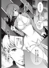 真っ昼間のH教育試し読み1ページ