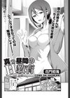 真っ昼間のH教育試し読み2ページ