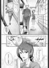 真っ昼間のH教育試し読み3ページ