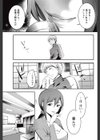 真っ昼間のH教育試し読み5ページ