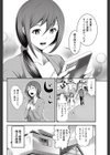 真っ昼間のH教育試し読み6ページ