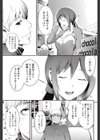 真っ昼間のH教育試し読み7ページ