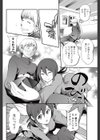 真っ昼間のH教育試し読み8ページ