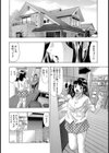真っ白な嘘【単話】試し読み4ページ